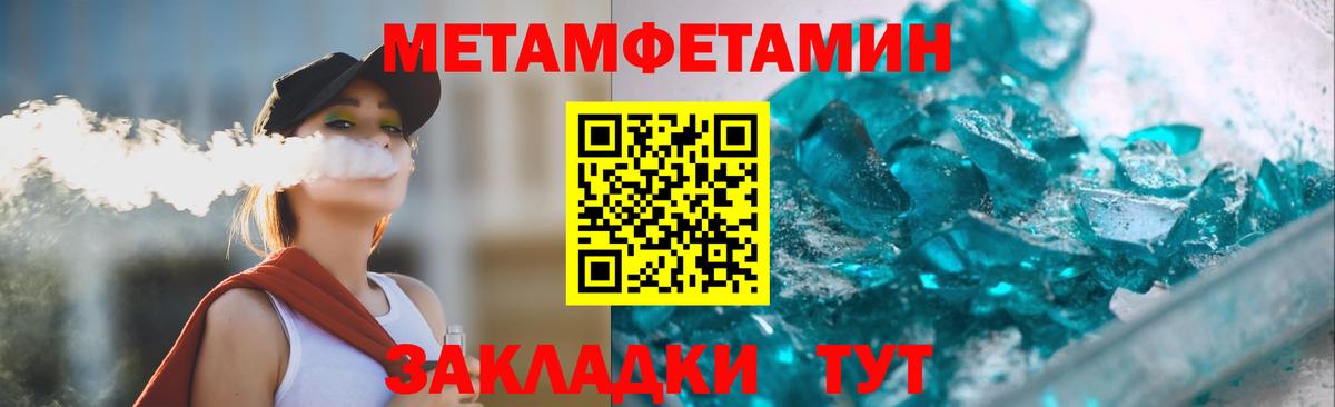 Amphetamine Розовый  Вход с VPN  Мыски 