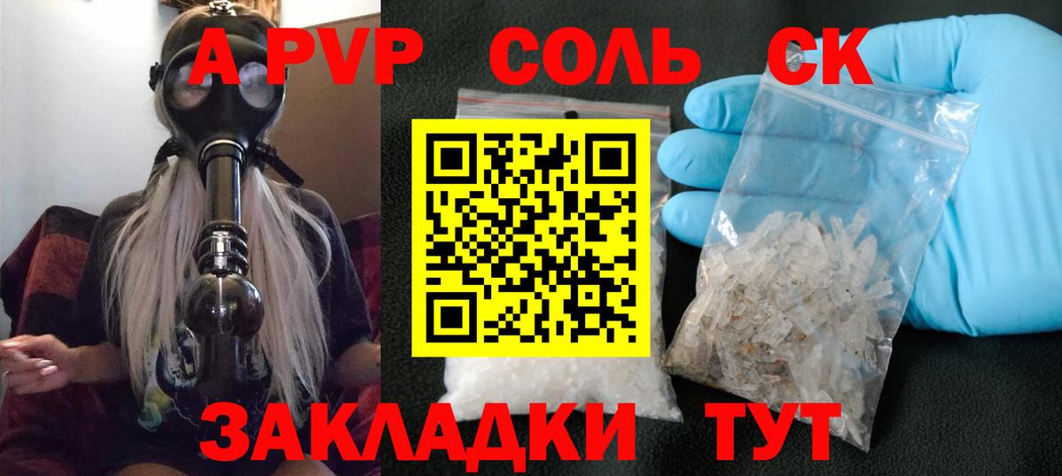 Alpha PVP крисы CK Мыски