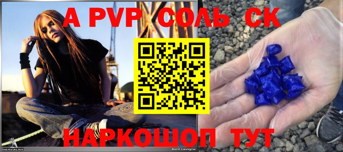 A PVP мука  APVP  Альфа ПВП кристаллы  Мыски  Alfa_PVP Соль  Вход с VPN 