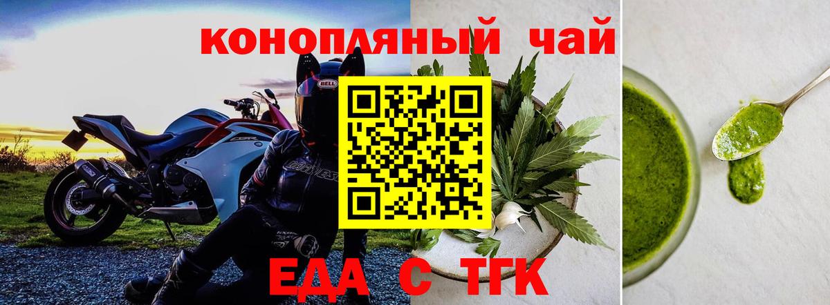 Мыски  Cannafood конопля  Вход с VPN 