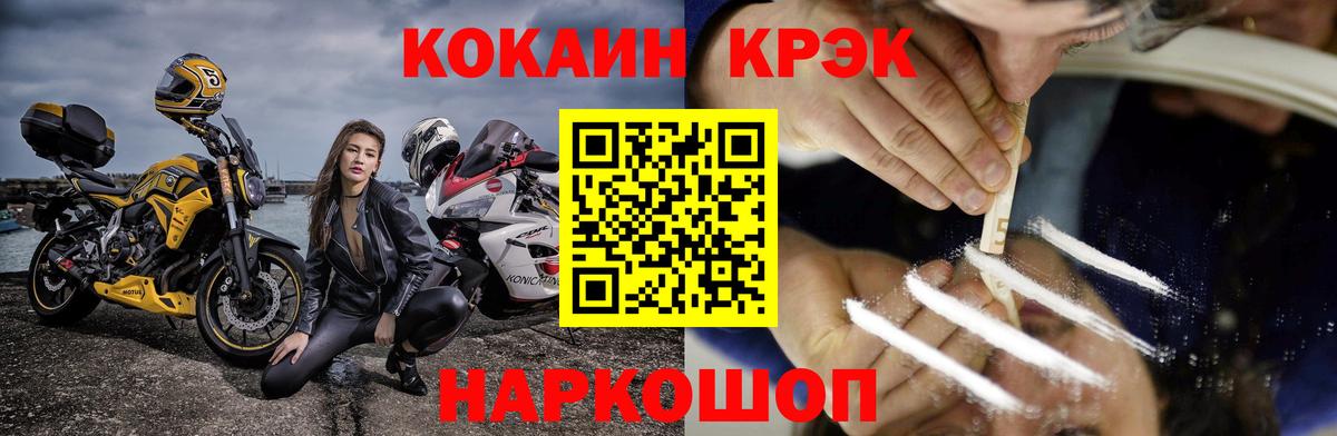 Cocaine 99%  Кокаин FishScale  Мыски  Вход с VPN 