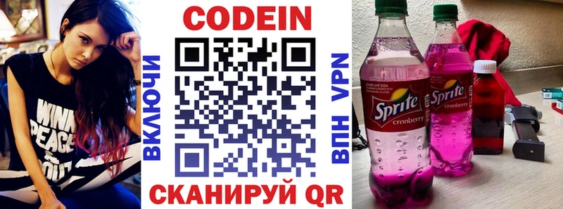 Кодеиновый сироп Lean напиток Lean (лин)  mega ССЫЛКА  Мыски 