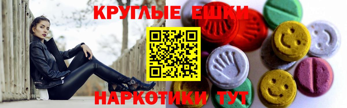 ЭКСТАЗИ mix  наркошоп  Ecstasy  Вход с VPN  Мыски  Ecstasy круглые 