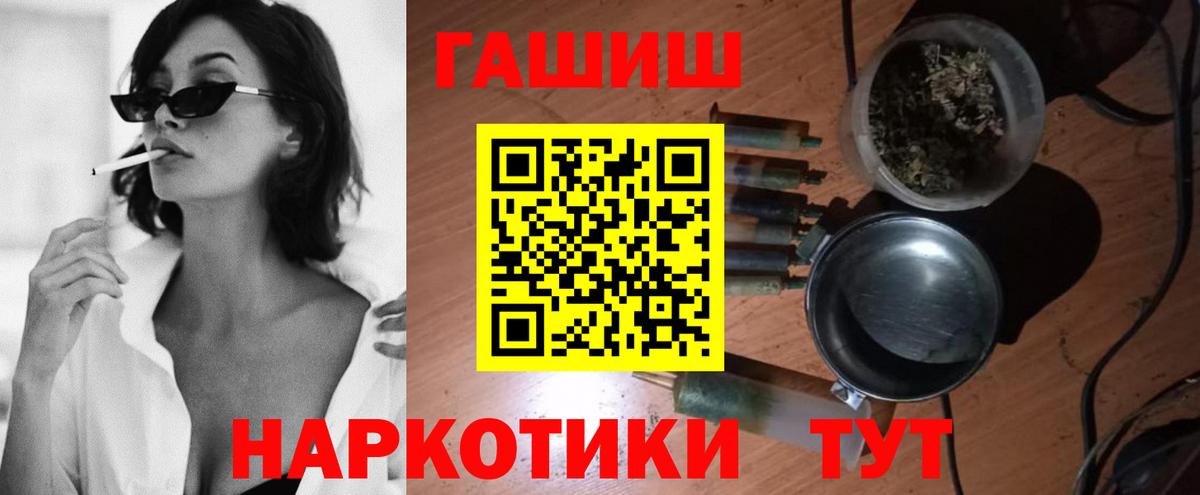 ГАШИШ hashish  Гашиш  Мыски  Вход с VPN 