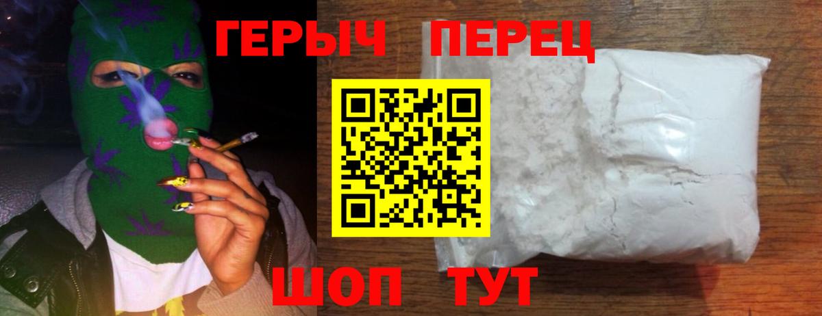 Героин афганец  Вход с VPN  Героин  Мыски 