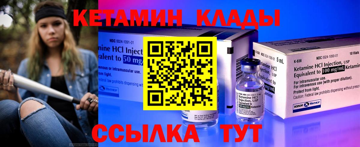 Кетамин ketamine  КЕТАМИН VHQ  Вход с VPN  кракен как зайти  Мыски 