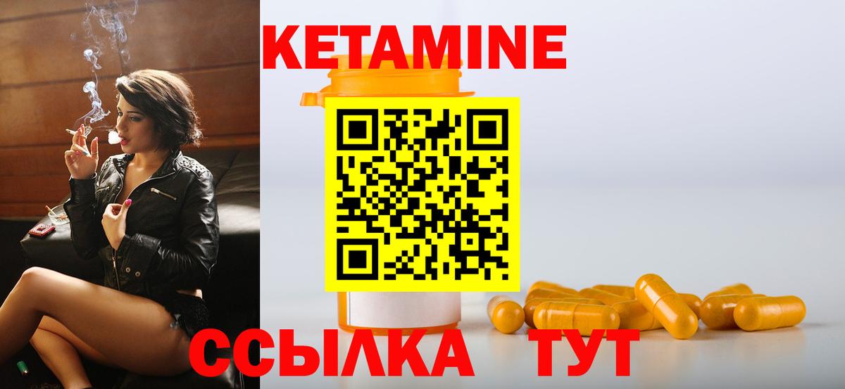 КЕТАМИН VHQ Мыски