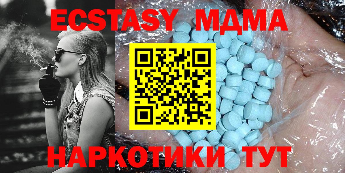 Мыски  МДМА crystal  Вход с VPN  MDMA  MDMA кристаллы 