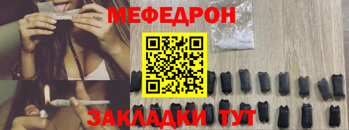 Меф мука Мыски