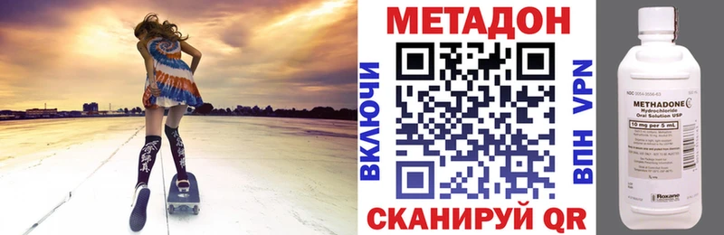 наркота Мыски МЕТАДОН мёд