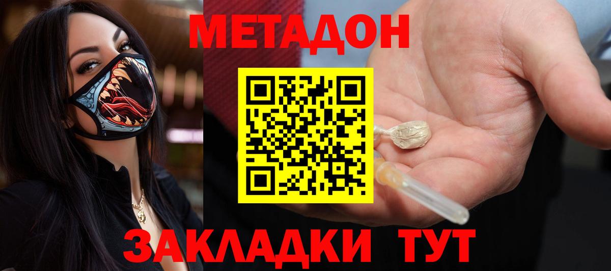 Метадон белоснежный  гидра онион  Метадон VHQ  Мыски  Вход с VPN 
