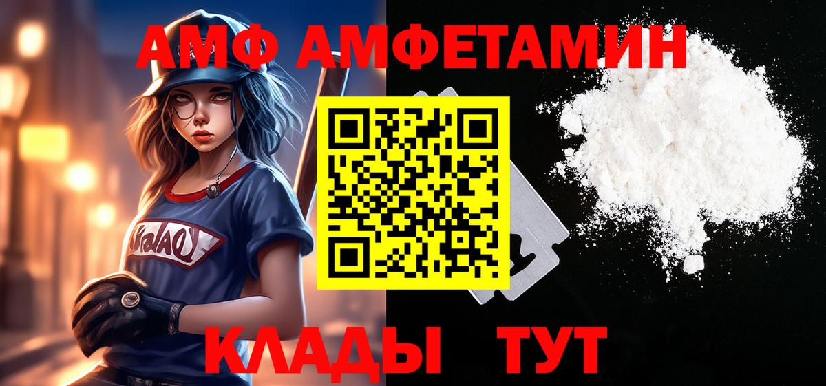 МЕТАМФЕТАМИН Декстрометамфетамин 99.9%  Вход с VPN  Мыски 