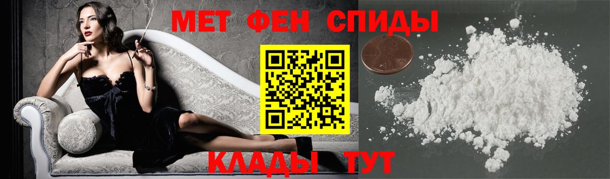 МЕТАМФЕТАМИН Декстрометамфетамин 99.9% Мыски