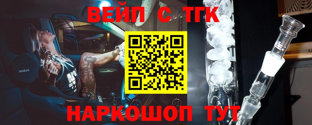 Мыски  Дистиллят ТГК гашишное масло  Дистиллят ТГК Wax  Вход с VPN 