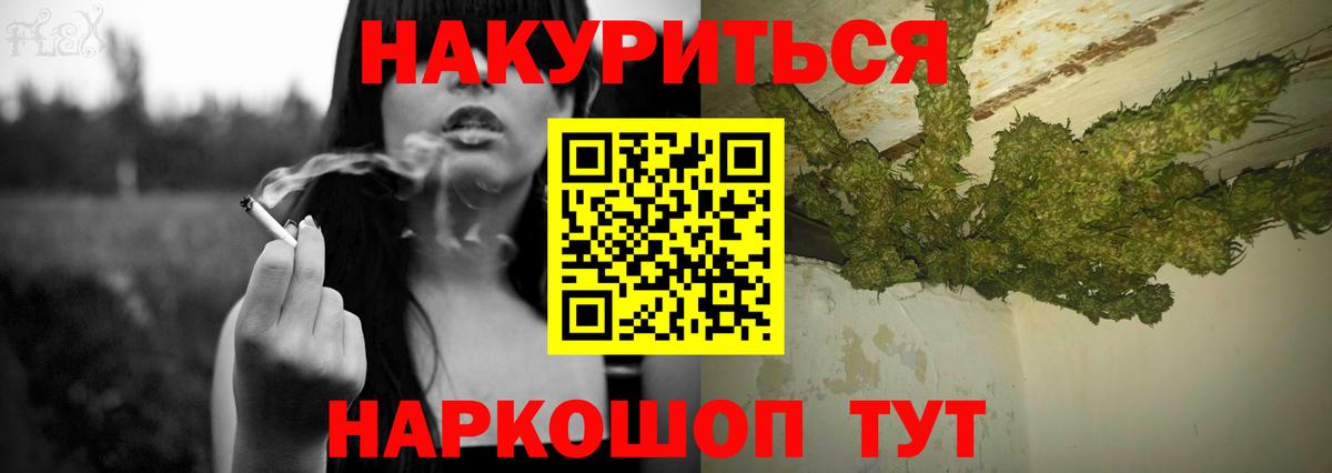 Каннабис Ganja  Каннабис индика  Вход с VPN  Мыски 